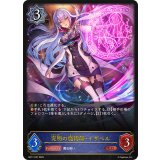 究明の魔術師・イザベル【LG】{BP17-037}