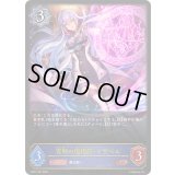 〔状態B〕究明の魔術師・イザベル【LG】{BP17-037}