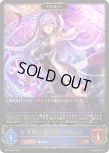 〔状態A-〕究明の魔術師・イザベル(EVOLVE)【LG】{BP17-038}《ウィッチ》