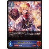 栄光の華・エレノア【LG】{BP17-039}