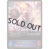 〔状態B〕栄光の華・エレノア【LG】{BP17-039}《ウィッチ》