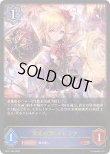 〔状態A-〕栄光の華・エレノア【LG】{BP17-039}