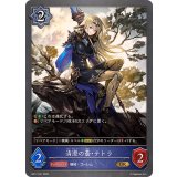 清澄の蒼・テトラ【GR】{BP17-041}