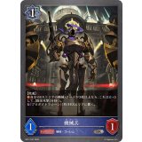 機械兵【SR】{BP17-047}