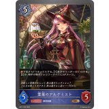 霊薬のアルケミスト【BR】{BP17-053}