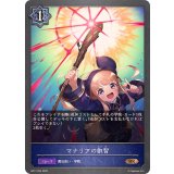 マナリアの叡智【BR】{BP17-054}