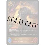 〔状態A-〕竜槍の戦士・ローウェン【LG】{BP17-055}