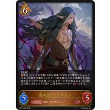 森の影・ヴァイディ【LG】{BP17-056}