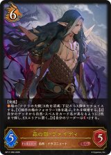 森の影・ヴァイディ【LG】{BP17-056}