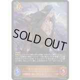 〔状態A-〕森の影・ヴァイディ【LG】{BP17-056}《ドラゴン》