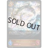 神魚・ディズレスタン【LG】{BP17-057}《ドラゴン》