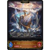 神魚・ディズレスタン(EVOLVE)【LG】{BP17-058}