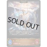 〔状態B〕神魚・ディズレスタン(EVOLVE)【LG】{BP17-058}