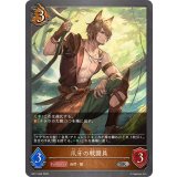 爪牙の戦闘員【SR】{BP17-063}