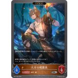 爪牙の戦闘員(EVOLVE)【SR】{BP17-064}