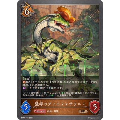 画像1: 猛毒のディロフォサウルス【BR】{BP17-069}