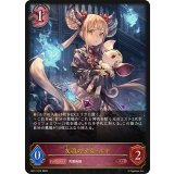 友魂の少女・ルナ【LG】{BP17-073}