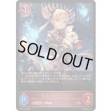 友魂の少女・ルナ【LG】{BP17-073}