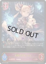 友魂の少女・ルナ【LG】{BP17-073}