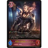 終幕の吸血鬼・ユリアス【LG】{BP17-074}