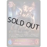 終幕の吸血鬼・ユリアス【LG】{BP17-074}