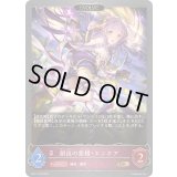 〔状態A-〕創出の紫紺・エンネア(EVOLVE)【GR】{BP17-078}