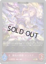 〔状態B〕創出の紫紺・エンネア(EVOLVE)【GR】{BP17-078}