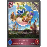 マンマル2号【SR】{BP17-083}