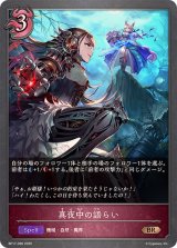 真夜中の語らい【BR】{BP17-090}