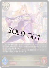 〔状態A-〕贖罪の司祭・イリス【LG】{BP17-091}