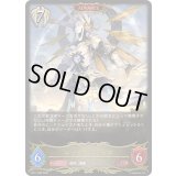 〔状態A-〕レリックゴッデス(ADVANCE)【LG】{BP17-092}