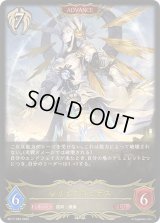 〔状態A-〕レリックゴッデス(ADVANCE)【LG】{BP17-092}