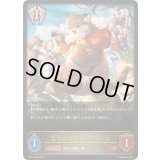 実りの参謀・ムニャール【LG】{BP17-095}《ビショップ》