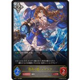 粛清の器・メイシア【LG】{BP17-110}