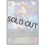 〔状態A-〕粛清の器・メイシア【LG】{BP17-110}