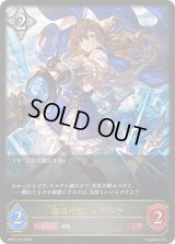 〔状態A-〕粛清の器・メイシア【LG】{BP17-110}