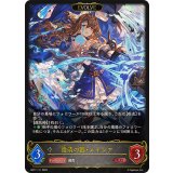 粛清の器・メイシア(EVOLVE)【LG】{BP17-111}