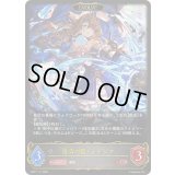 〔状態A-〕粛清の器・メイシア(EVOLVE)【LG】{BP17-111}