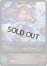 〔状態A-〕粛清の器・メイシア(EVOLVE)【LG】{BP17-111}