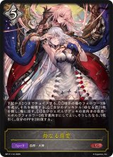 母なる慈愛【LG】{BP17-112}