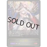 〔状態A-〕母なる慈愛【LG】{BP17-112}