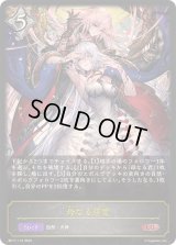 〔状態A-〕母なる慈愛【LG】{BP17-112}