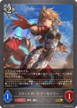 フロートボードマーセナリー【GR】{BP17-113}