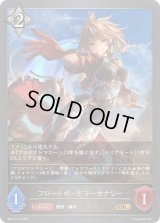 〔状態A-〕フロートボードマーセナリー【GR】{BP17-113}