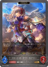 フロートボードマーセナリー(EVOLVE)【GR】{BP17-114}