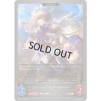 画像1: 〔状態B〕フロートボードマーセナリー(EVOLVE)【GR】{BP17-114}
