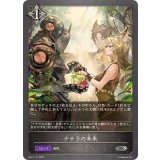 ナテラの未来【SR】{BP17-117}