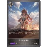 名もなき決意【SR】{BP17-118}