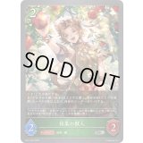 採集の獣人【SR・プレミアム】{BP17-P02}《エルフ》