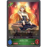 糸切り人形【BR・プレミアム】{BP17-P04}